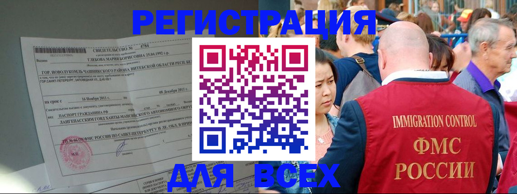 прописка для военкомата в Чапаевске