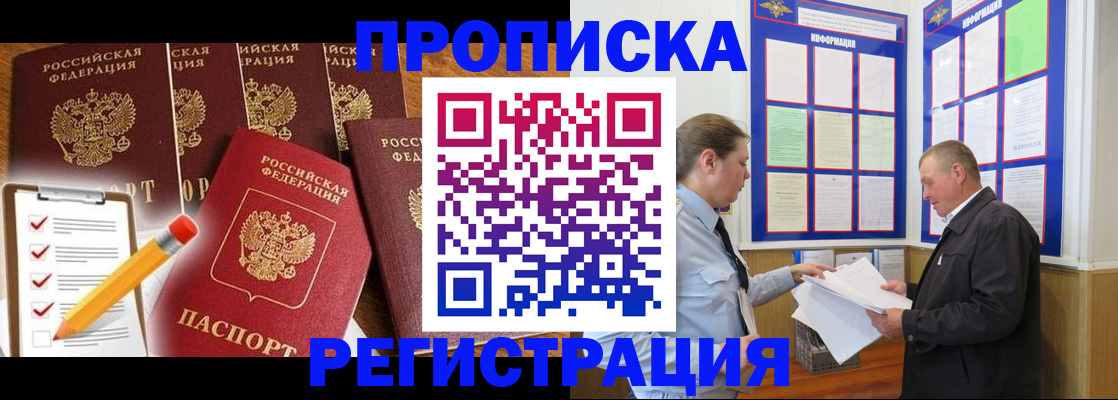 где прописаться в Чапаевске